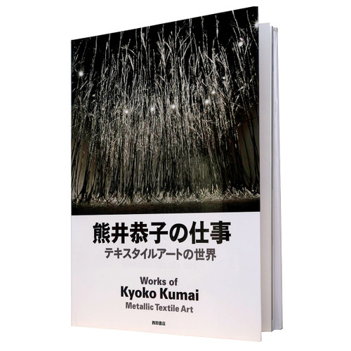 Works of Kyoko Kumai Metallic Textile Art