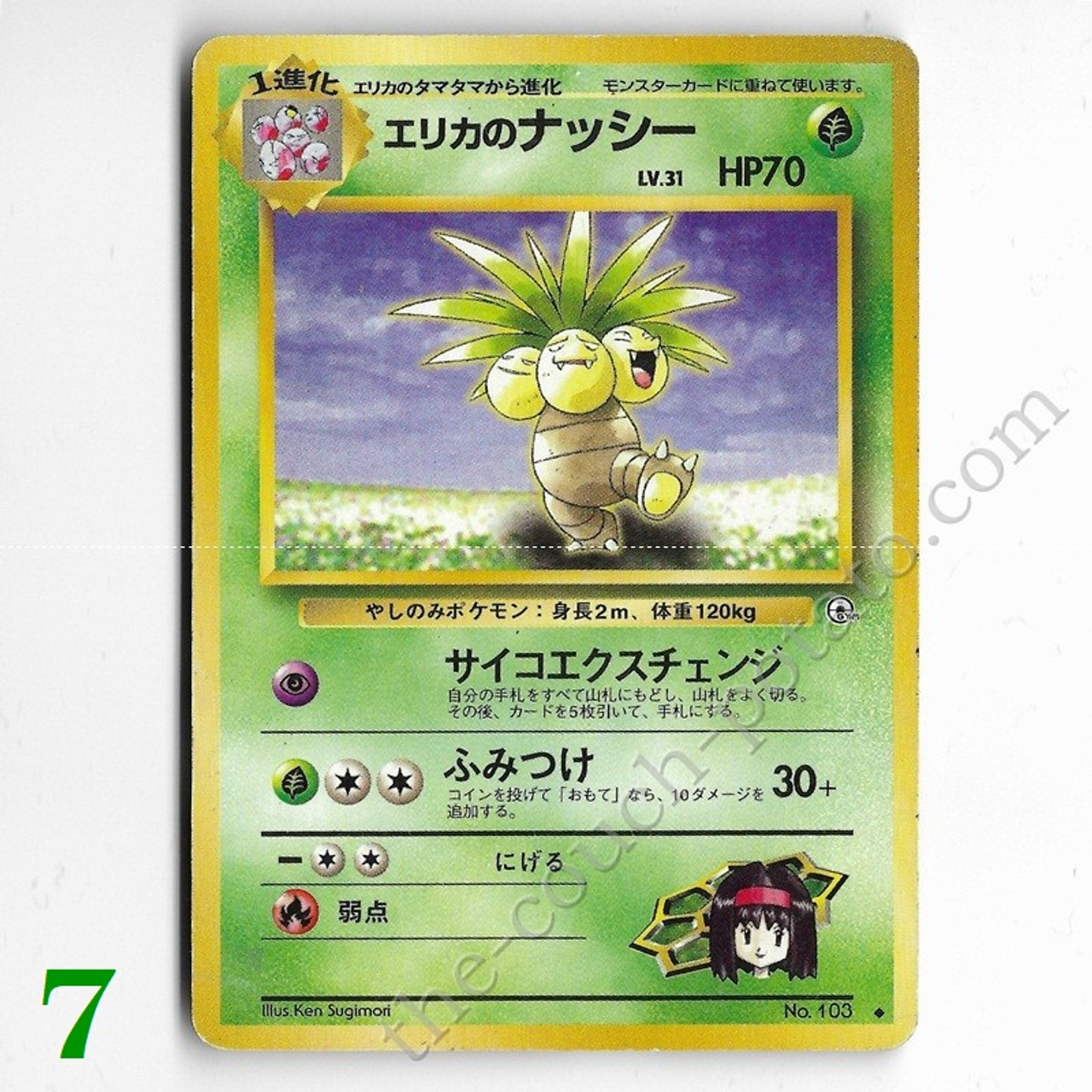 11+ Misprint pokemon cards mcdonalds images