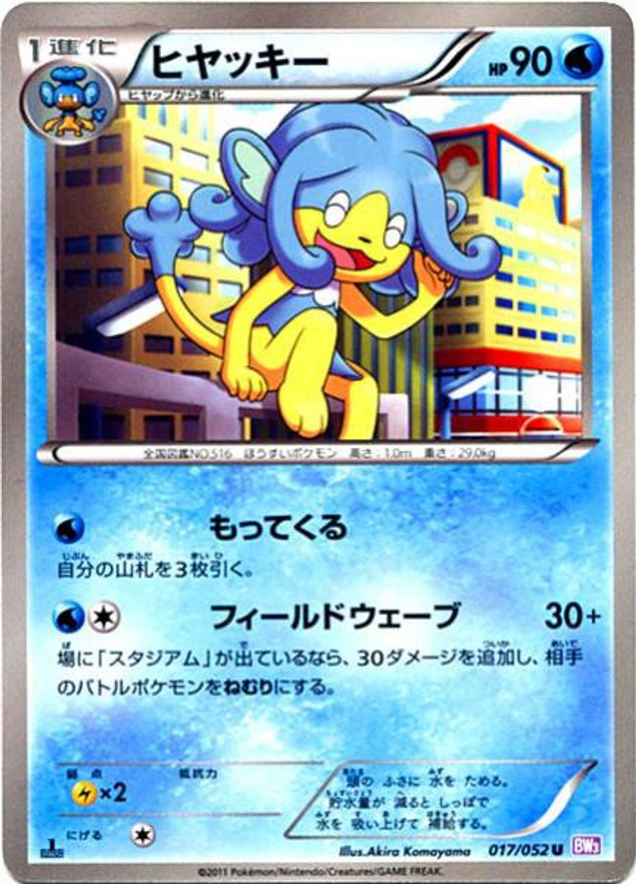 Pokemon Psycho Schwäche Pokemon Psycho Schwäche