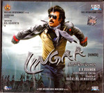 Lingaa / CD 2014 / A. R.Rahman / Rajinikanth/ Hindi Lingaa / CD 2014 / A. R.Rahman / Rajinikanth/ Hindi