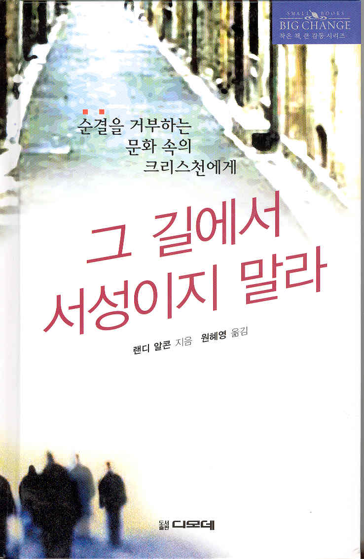 purity-principle-korean.jpg