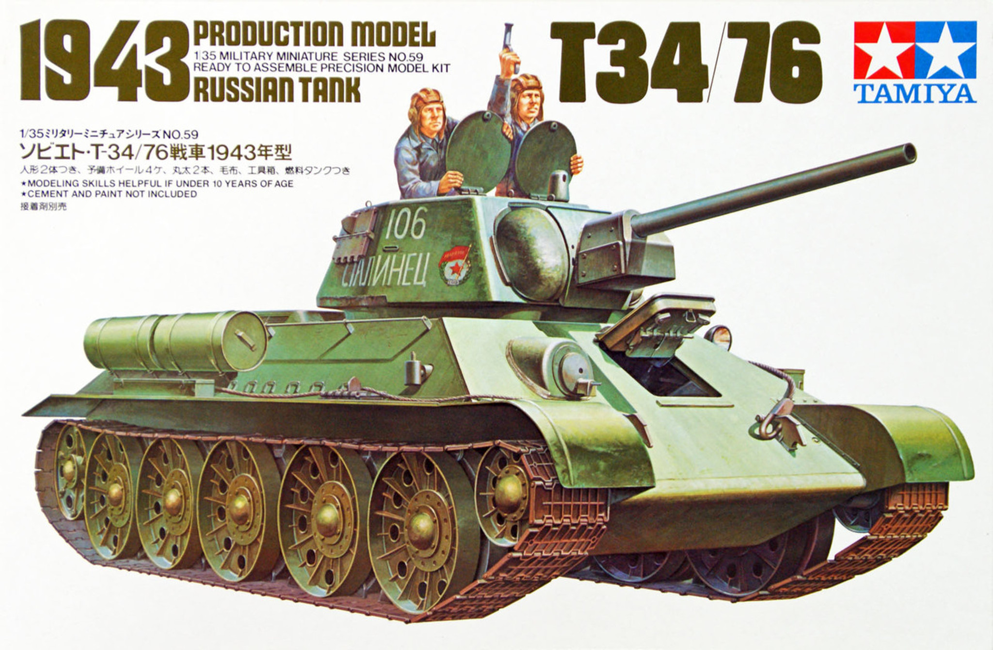 Tamiya 35059 Russian Tank 1943 Production Model T3476 135 Scale Kit