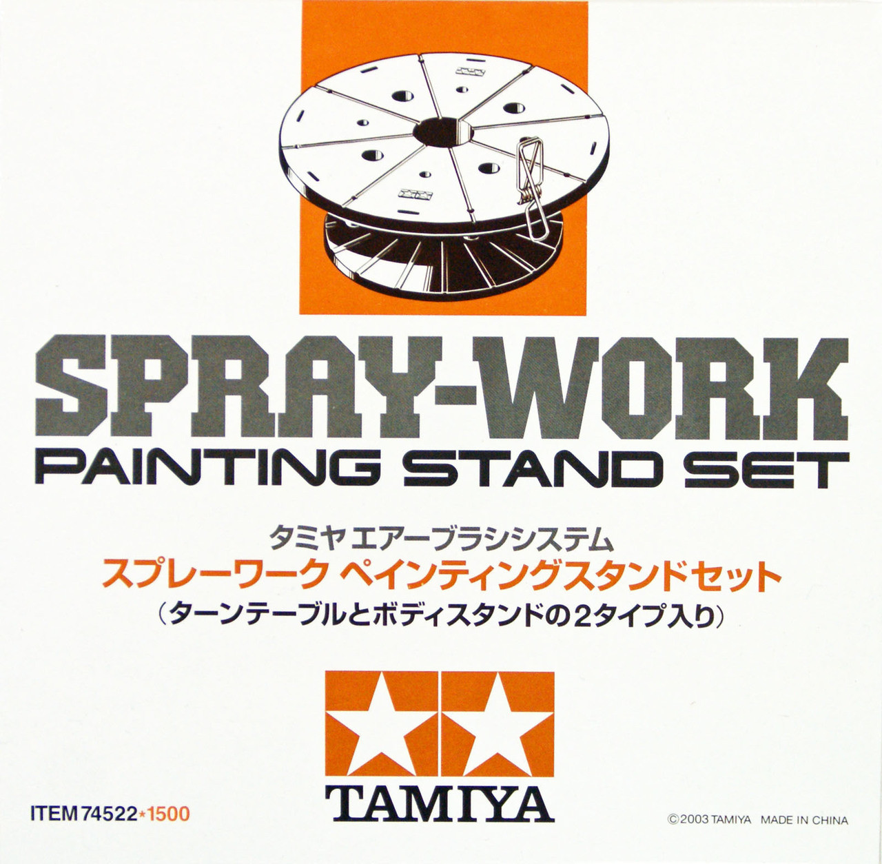 Tamiya 74522 SPRAYWORK PAINTING STAND SET Plaza Japan