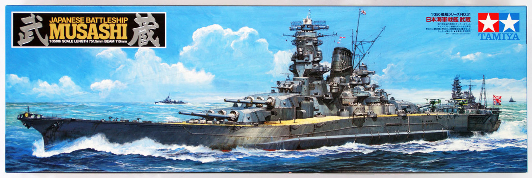 Tamiya 78031 Japanese BattleShip MUSASHI 1/350 Scale Kit - Plaza Japan