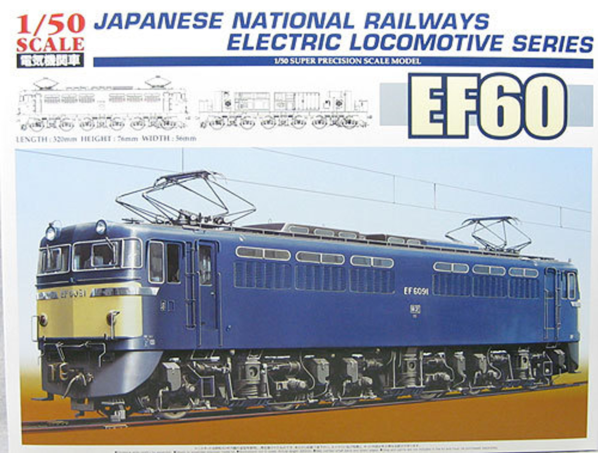 electric train kit howard