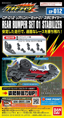 Bandai GEKI DRIVE CP-012 Rear Bumper Set 01 Stabilizer 4549660063247