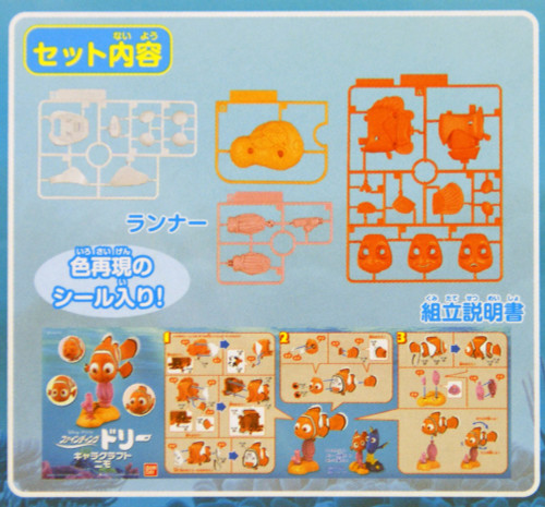 Bandai 063148 Finding Dory Chara Craft Nemo Non Scale Plastic Model Kit