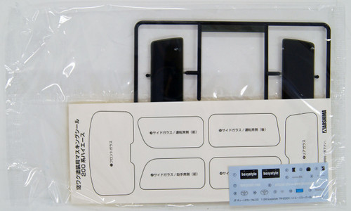 Aoshima 50958 Boxystyle TRH200V Hiace Sper GL '10 (TOYOTA) 1/24 Scale Kit