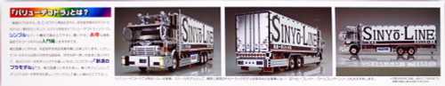 Aoshima 12765 Japanese Decoration Truck "Shinyo Line Karei Maru" 1/32 scale kit