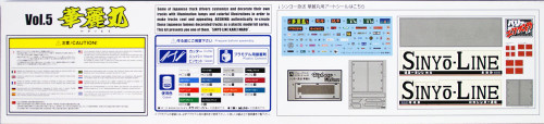 Aoshima 12765 Japanese Decoration Truck "Shinyo Line Karei Maru" 1/32 scale kit