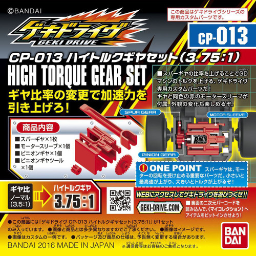 Bandai GEKI DRIVE CP-013 High Torque Gear Set (3.75:1) 4549660080954