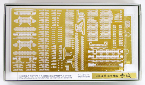Hasegawa 40071 1/350 IJN BattleShip Akagi Detail Up Parts Super