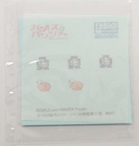 Ebbro 30001 Girls und Panzer Germany Panzerkampfwagen IV Ausf. D Non Scale Kit