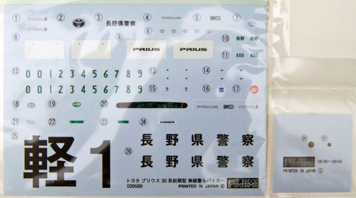 Fujimi ID-74 Toyota Prius 30 Series Radio Transmission Police Car 1/24 Scale Kit 039589