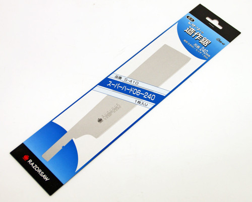 Gyokucho S-410 Super Hard 06-240 Razor Saw Spare Blade (240 mm/1.5 mm pitch)