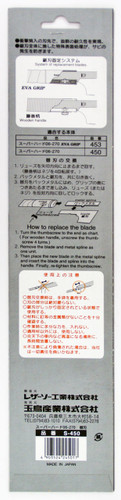 Gyokucho S-450 Super Hard 06-270 Razor Saw Spare Blade (270 mm/1.7 mm pitch)