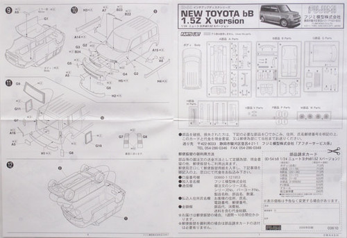 Fujimi ID-54 Toyota bB X Version 1.5Z 1/24 Scale Kit
