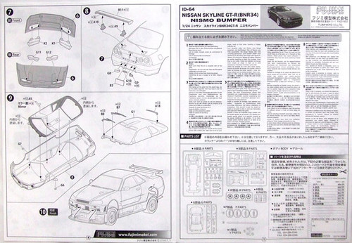 Fujimi ID-64 Nissan Skyline GT-R R34 Nismo 1/24 Scale Kit