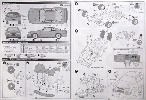 Fujimi ID-64 Nissan Skyline GT-R R34 Nismo 1/24 Scale Kit