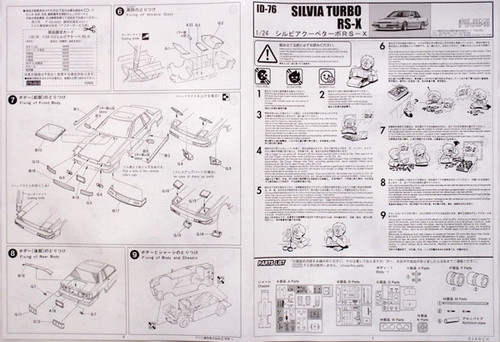 Fujimi ID-76 Nissan Silvia Turbo RS-X S12 1/24 Scale Kit