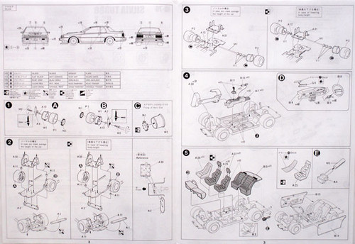 Fujimi ID-76 Nissan Silvia Turbo RS-X S12 1/24 Scale Kit