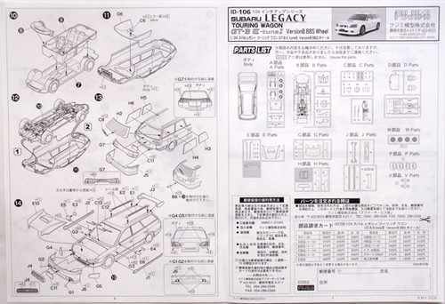 Fujimi ID-106 Subaru Legacy Touring Wagon Version B 1/24 Scale Kit