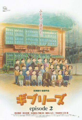Ensky Jigsaw Puzzle 150-G38 Ghiblies Studio Ghibli (150 S-Pieces)