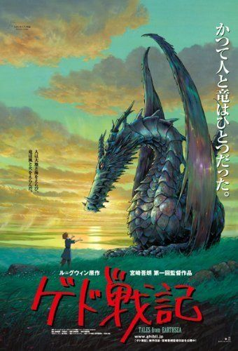 Ensky Jigsaw Puzzle 150-G40 Earthsea Studio Ghibli (150 S-Pieces)