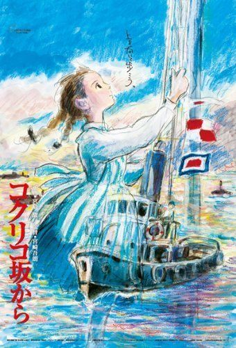 Ensky Jigsaw Puzzle 150-G43 From Up On Poppy Hill Studio Ghibli (150 S-Pieces)