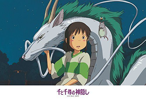Ensky Jigsaw Puzzle 300-297 Spirited Away Studio Ghibli (300 Pieces)