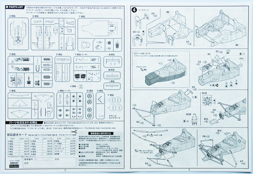 Fujimi GP18 090597 F1 Williams FW16 Brazil GP 1994 1/20 Scale Kit