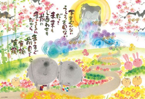 Beverly Jigsaw Puzzle 61-333 Yuseki Miki Japanese Illustration (1000 Pieces)