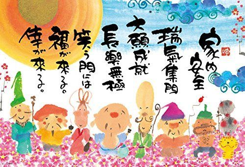 Beverly Jigsaw Puzzle 61-394 Yuseki Miki Japanese Illustration (1000 Pieces)