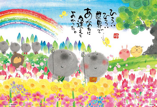 Beverly Jigsaw Puzzle L74-141 Youseki Miki Illustration Happy (150 L-Pieces)
