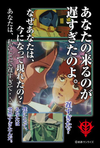 Beverly Jigsaw Puzzle M108-093 Gundam Famous Scene Series (108 S-Pieces)