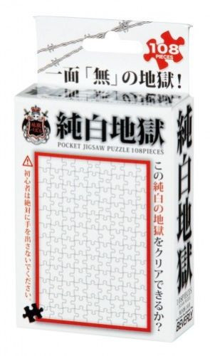 Beverly Jigsaw Puzzle M108-140 All White Jigsaw (108 S-Pieces)