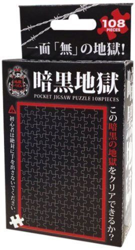 Beverly Jigsaw Puzzle M108-141 All Black Jigsaw (108 S-Pieces)