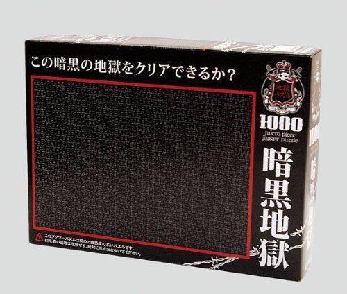 Beverly Jigsaw Puzzle M71-848 All Black Jigsaw (1000 S-Pieces)