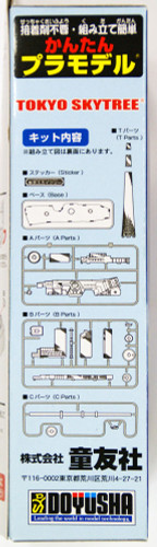 Doyusha 004722 Tokyo Sky Tree 1/3000 Scale Plastic Model Kit