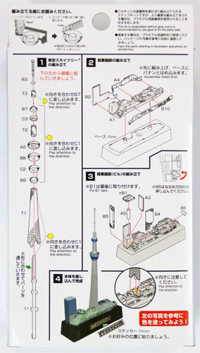 Doyusha 004722 Tokyo Sky Tree 1/3000 Scale Plastic Model Kit