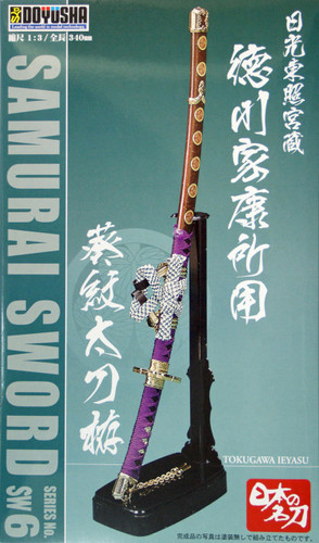 Doyusha 140253 SW6 Tokugawa Ieyasu Japanese Samurai Sword (Plastic Model Kit)