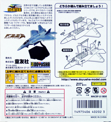 Doyusha 402023 Super Fighter F-22 Raptor 1/144 Finished Model