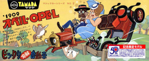 Doyusha 500057 Opel 1909 (Crashable Breakup Vehicle) Non-Scale Plastic Model Kit