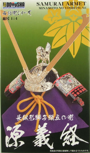 Doyusha K1 Minamoto No Yoshitune Samurai Armet Helmet