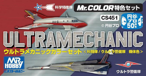 GSI Creos Mr.Hobby CS451 Mr. Ultramechanic Color Set