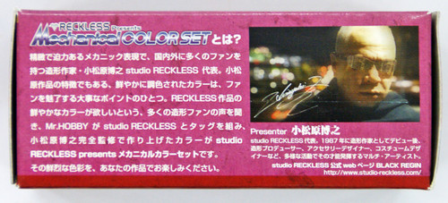 GSI Creos Mr.Hobby CS511 Mr. Mechanical Color Set Ver. Red (Studio RECKLESS)
