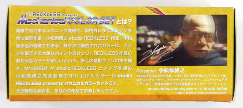 GSI Creos Mr.Hobby CS513 Mr. Mechanical Color Set Ver. Yellow (Studio RECKLESS)