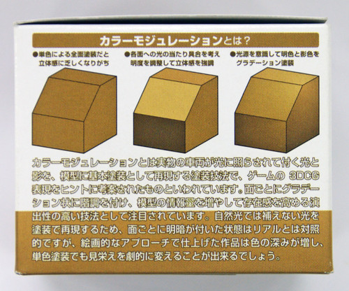 GSI Creos Mr.Hobby CS582 Mr. Color Modulation Set Dark Yellow Version