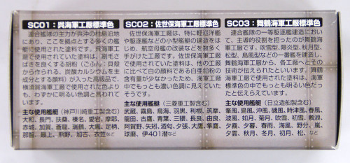 GSI Creos Mr.Hobby CS641 Mr. Imperial Japanese Naval Arsenal Color Set