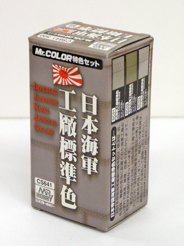 GSI Creos Mr.Hobby CS641 Mr. Imperial Japanese Naval Arsenal Color Set